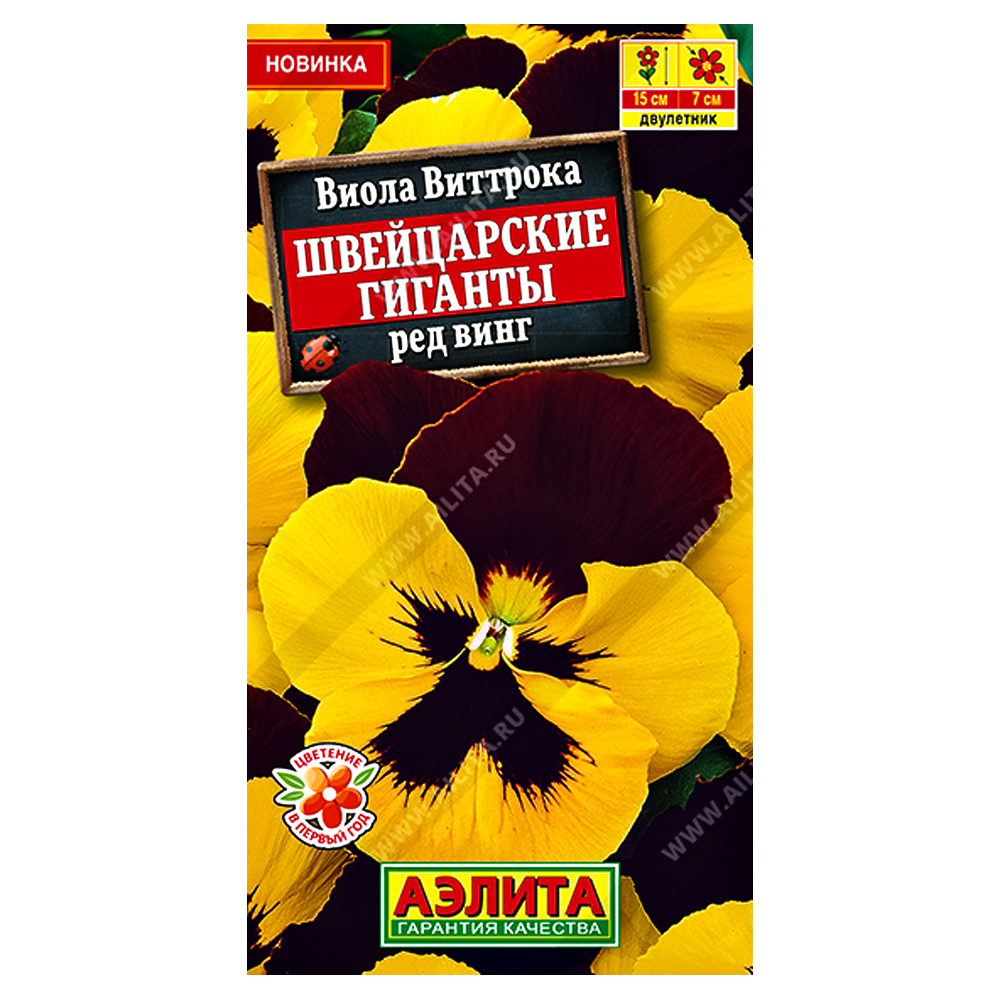 Виола Виттрока Швейцарские гиганты Ред Винг Аэлита № 1