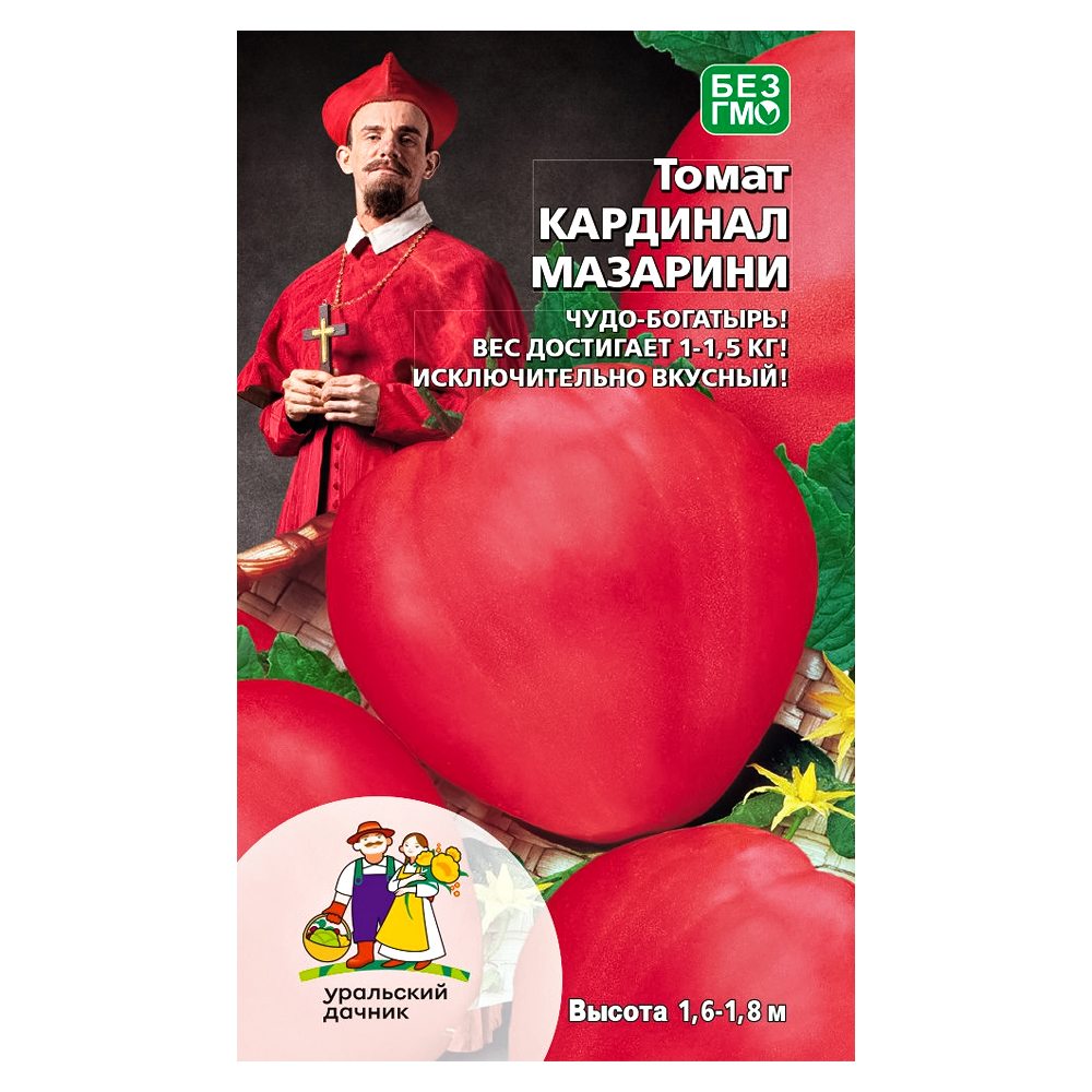 Томат Кардинал Мазарини Уральский дачник № 1
