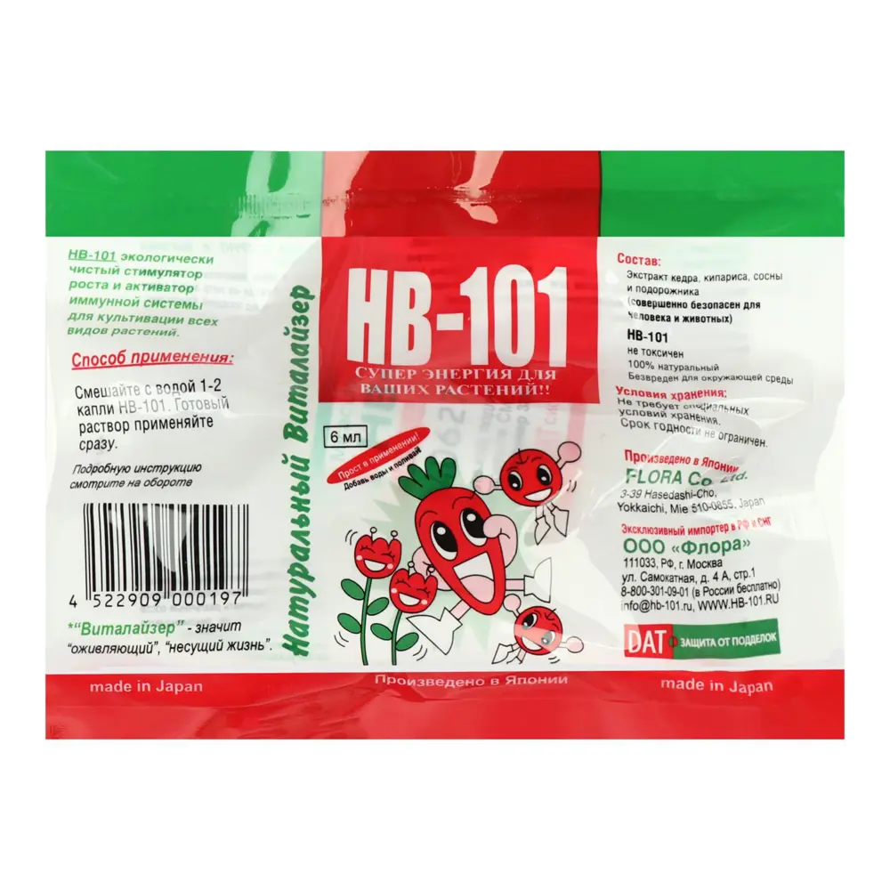 НВ-101, стимулятор роста 6 мл № 1