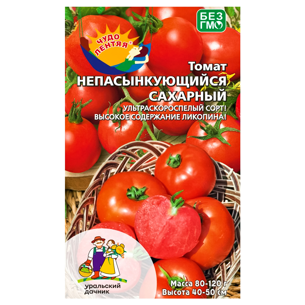 Томат Непасынкующийся сахарный Уральский дачник № 1
