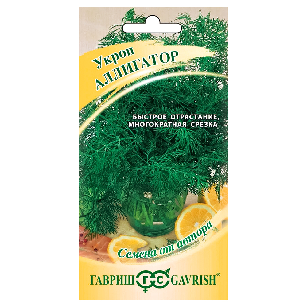 Укроп Аллигатор Гавриш № 1
