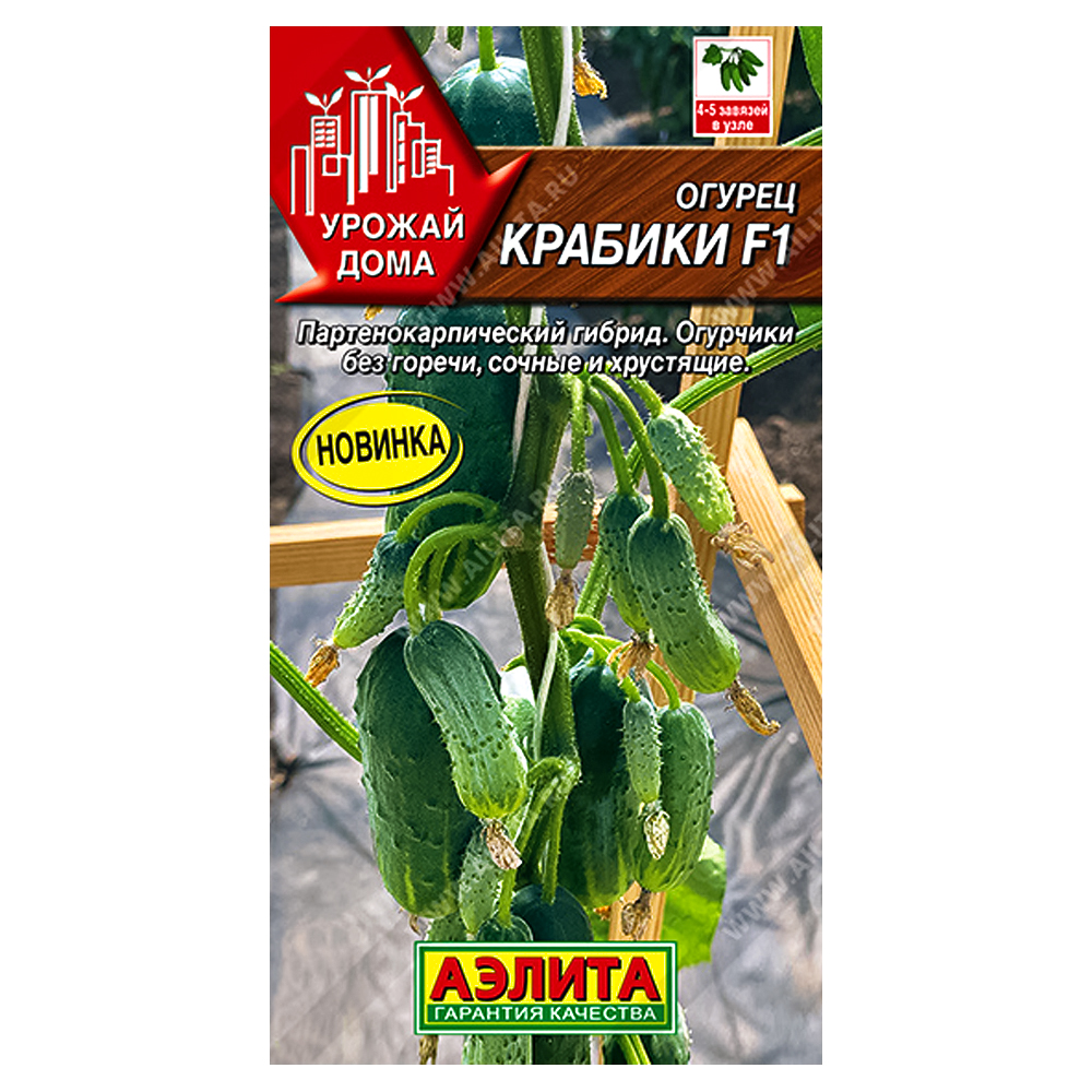 Огурец Крабики F1 Аэлита № 1