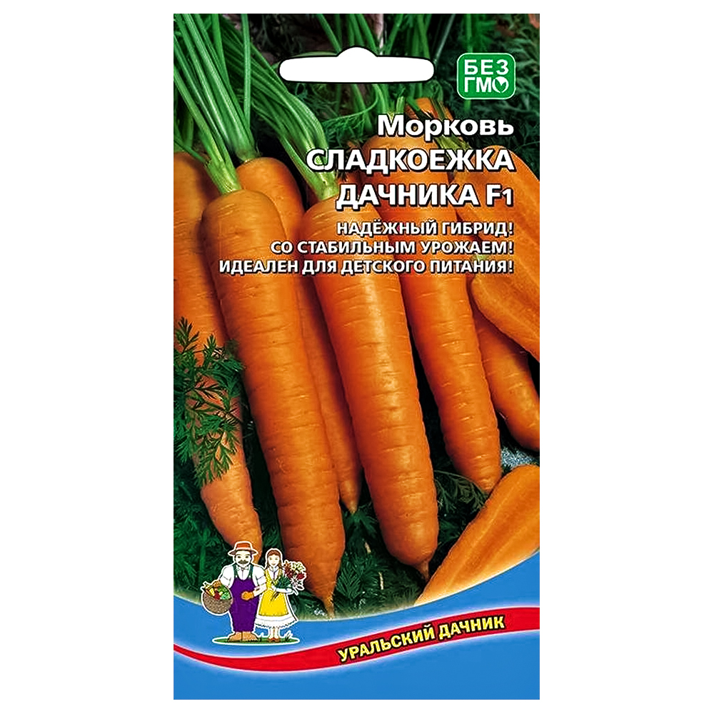 Морковь Сладкоежка дачника F1 Уральский дачник № 1