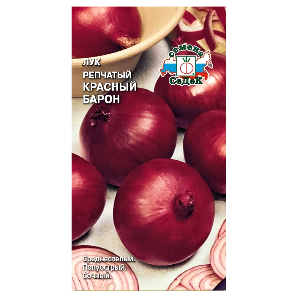 Лук репчатый Красный барон Седек № 1