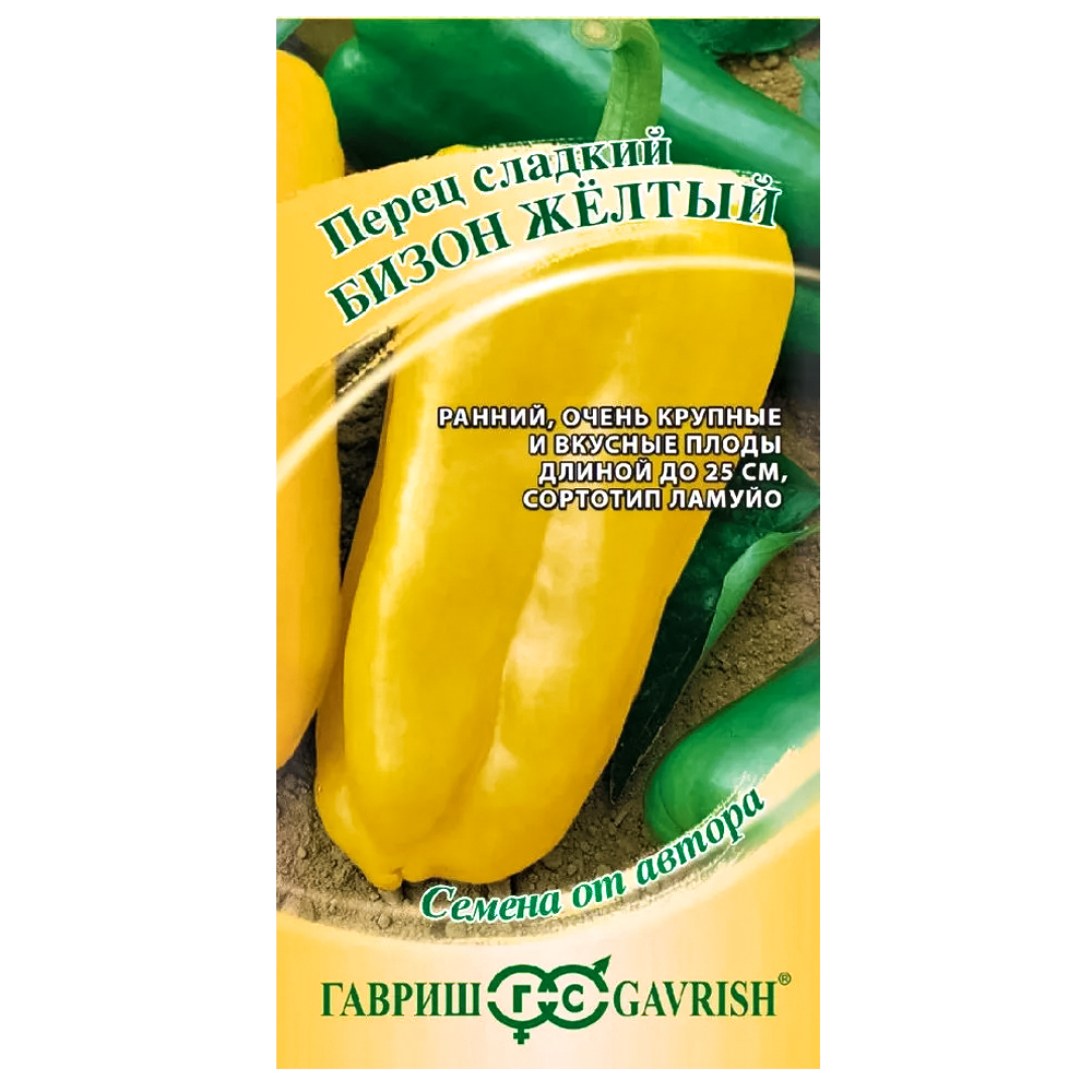 Перец сладкий Бизон желтый Гавриш № 1