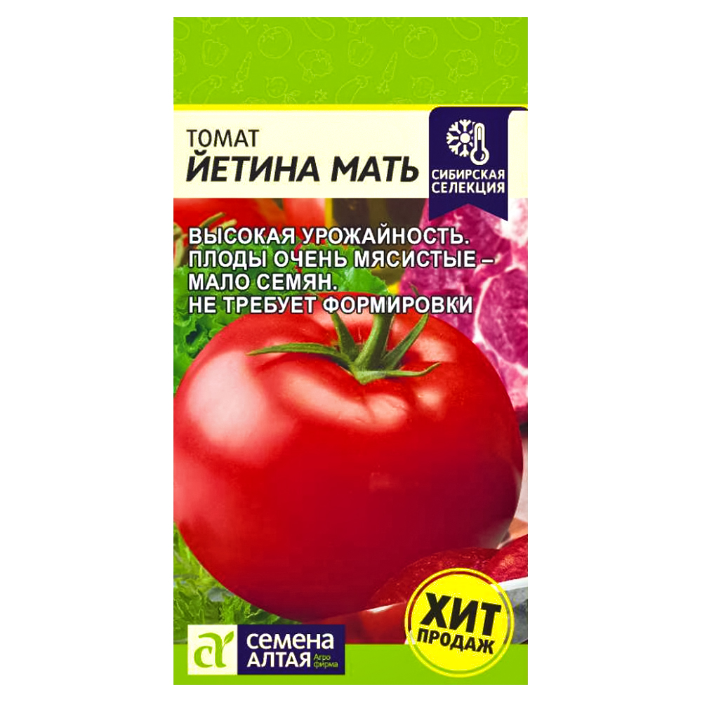 Томат Йетина мать Семена Алтая № 1
