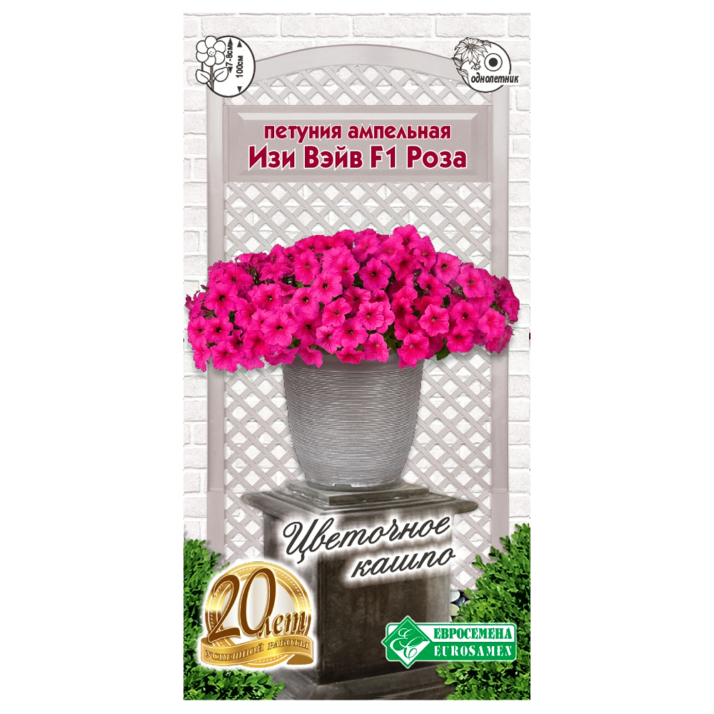 Петуния ампельная Изи Вэйв Роза F1 Евросемена № 1