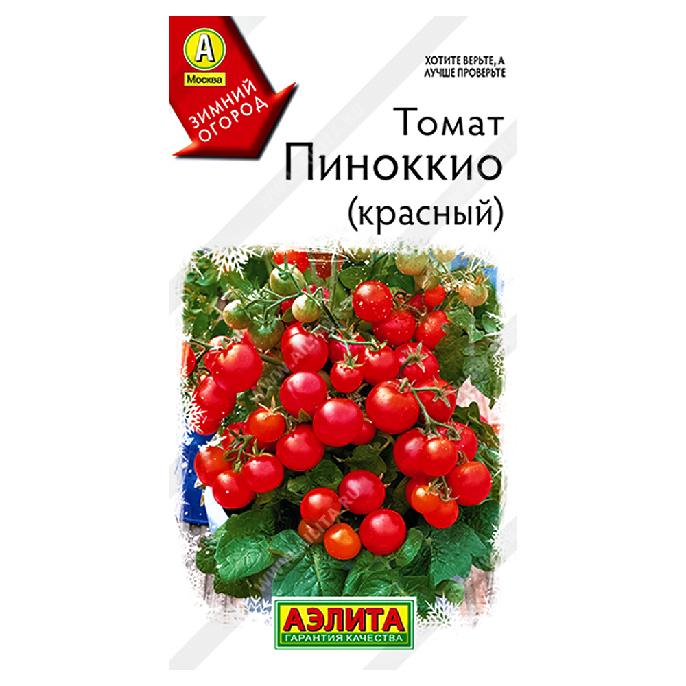 Томат Пиноккио красный Аэлита № 1
