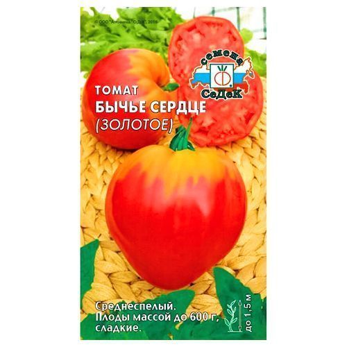 Томат Бычье сердце золотое Седек № 1