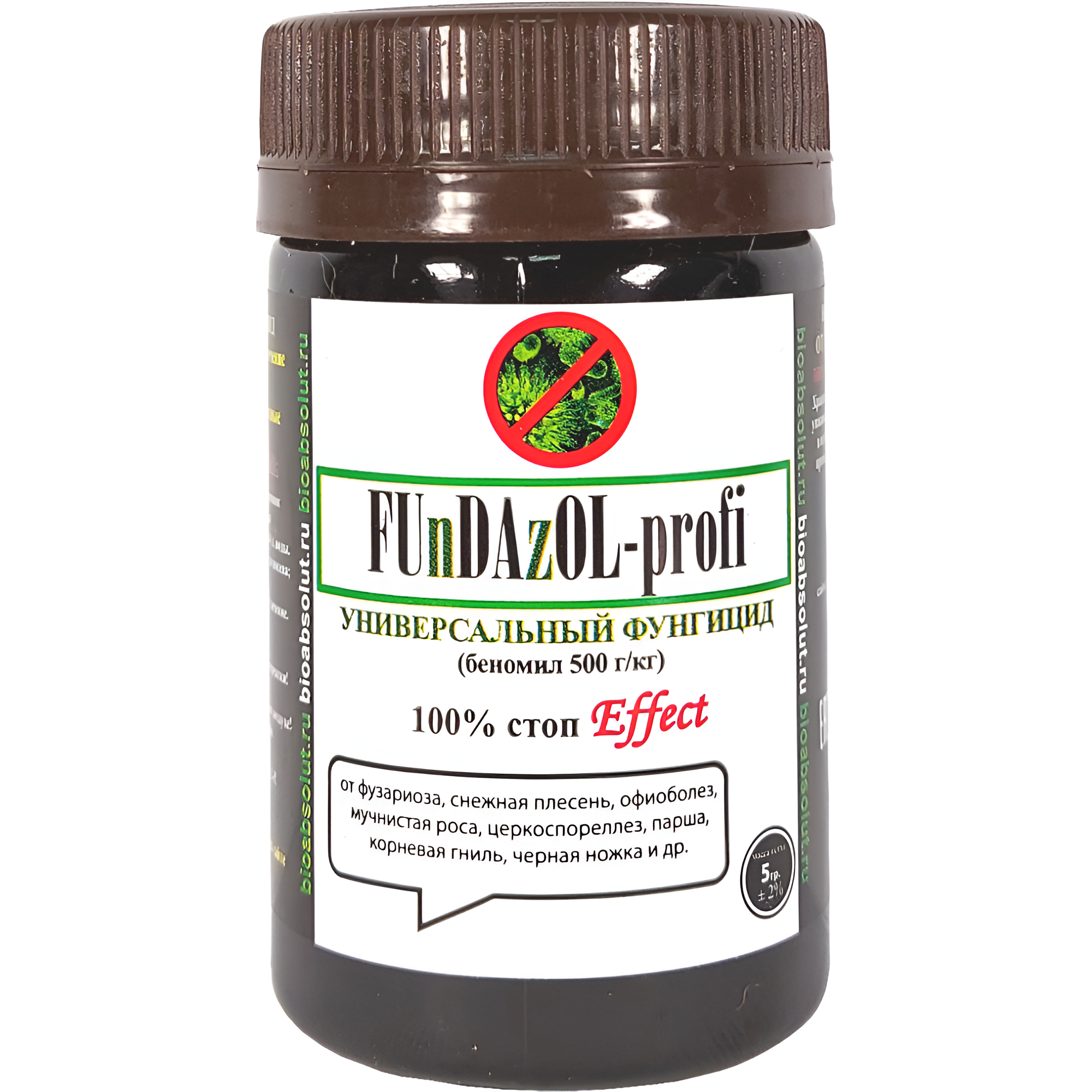 Фундазол, средство от болезней растений 5 г № 1