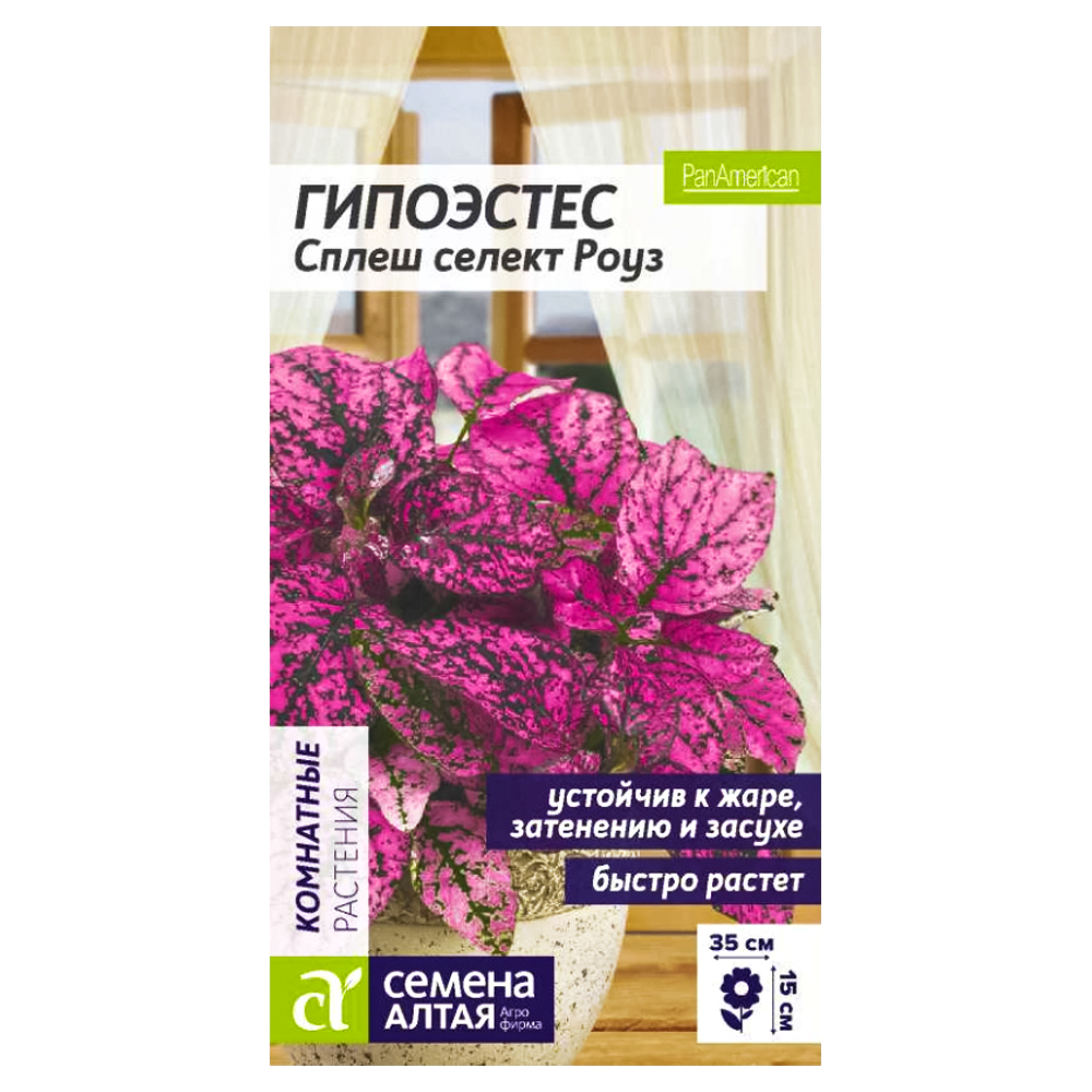 Гипоэстес Сплеш Селект Роуз Семена Алтая № 1