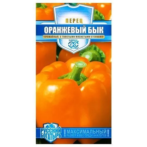 Перец сладкий Оранжевый бык Гавриш