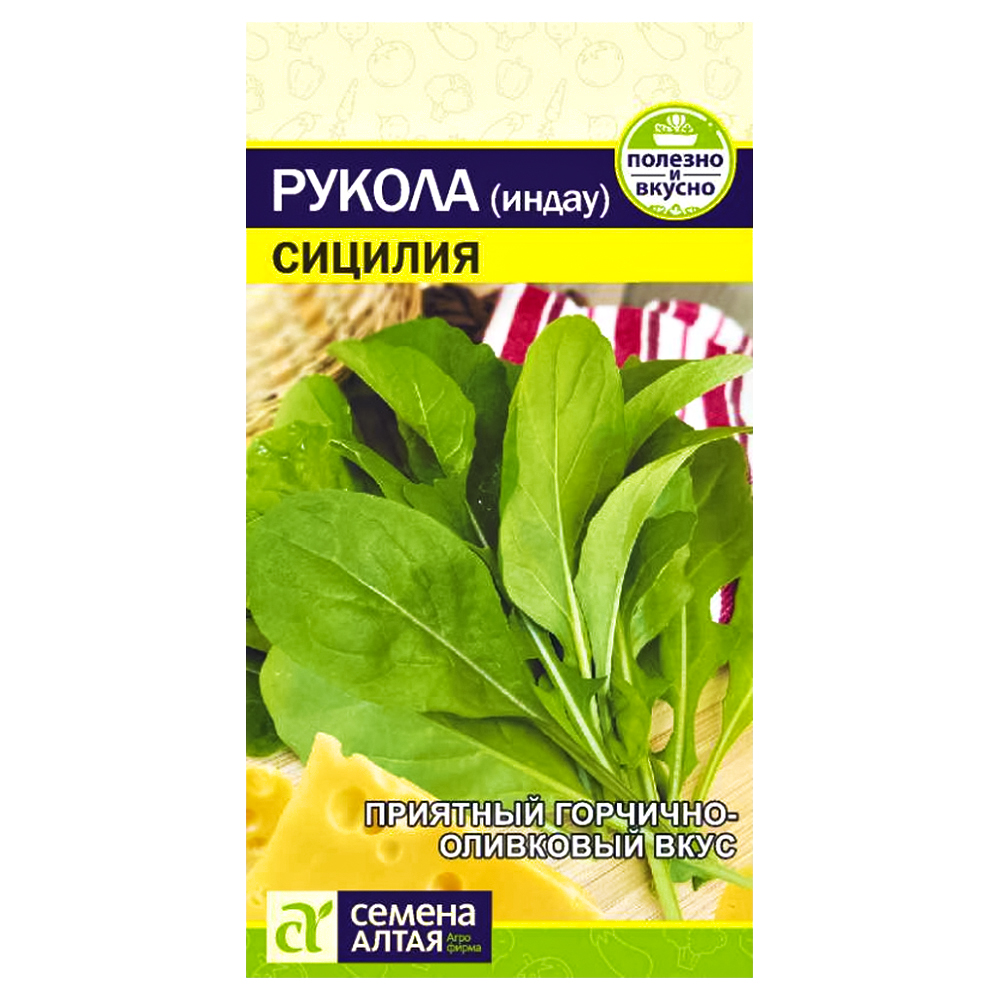 Руккола (Индау) Сицилия Семена Алтая № 1