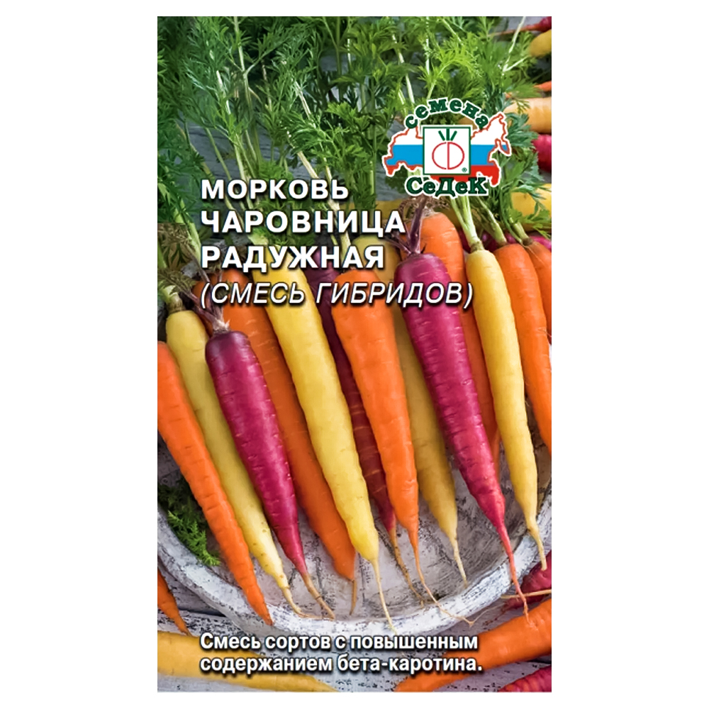 Морковь Чаровница радужная, смесь сортов Седек № 1