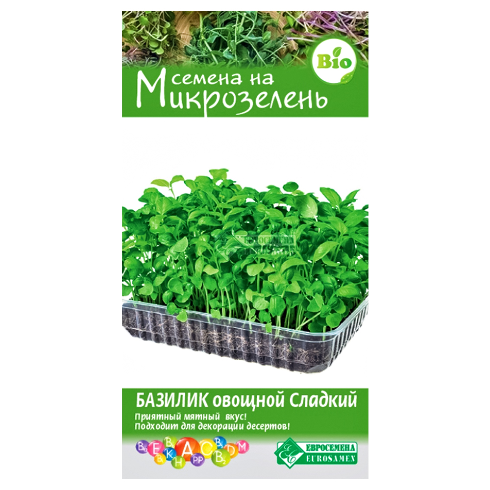 Микрозелень Базилик зеленый Сладкий Евросемена № 1