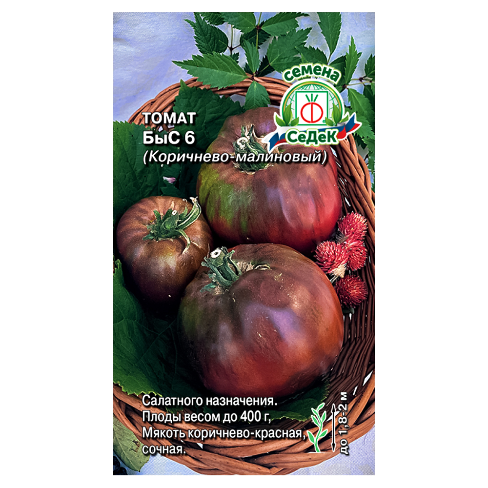 Томат БыС 6 коричнево-малиновый Седек № 1