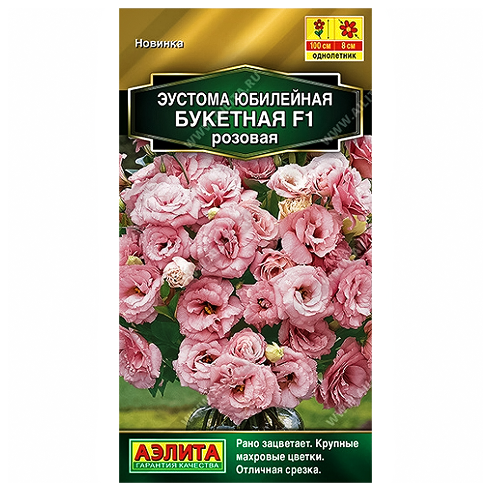 Эустома Юбилейная букетная розовая F1 Аэлита № 1