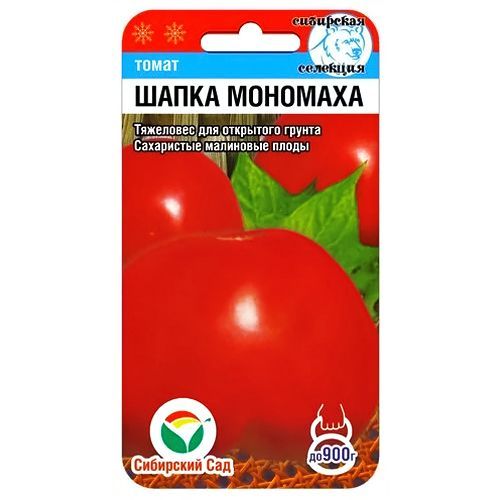 Томат Шапка Мономаха Сибирский сад № 1