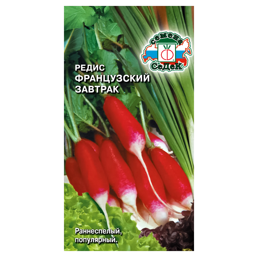 Редис Французский завтрак Седек № 1