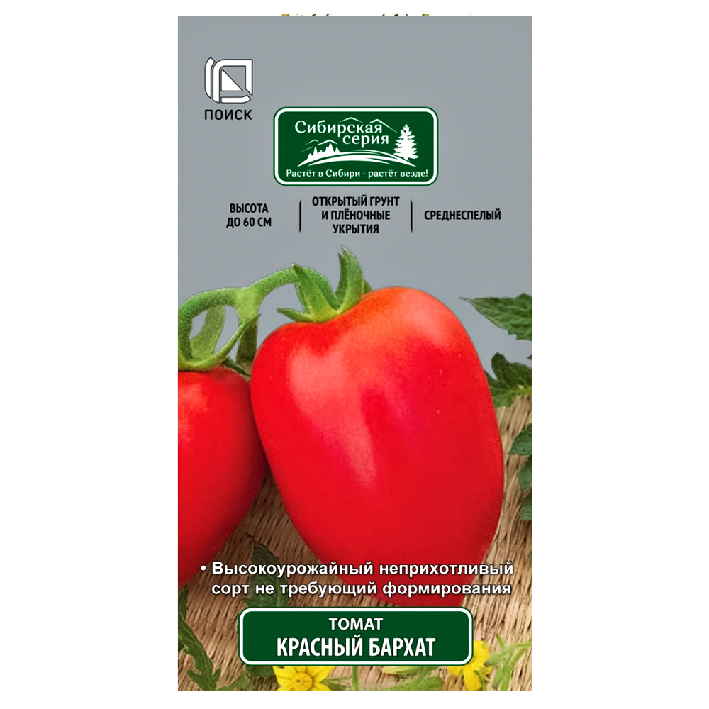 Томат Красный бархат Поиск № 1