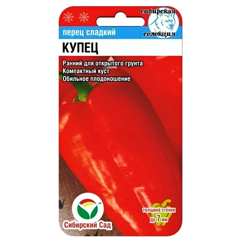 Перец сладкий Купец Сибирский сад № 1