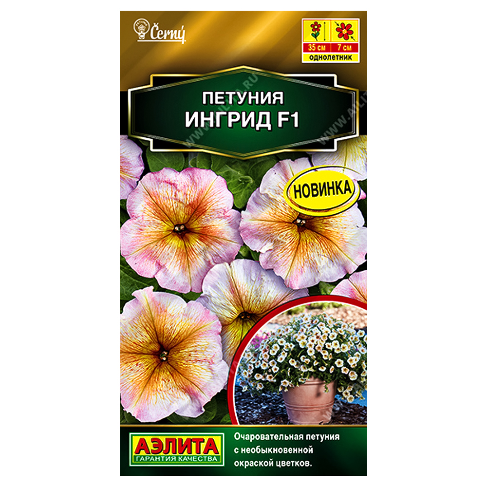 Петуния многоцветковая Ингрид F1 Аэлита № 1