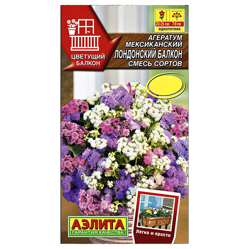 Агератум Лондонский балкон, смесь окрасок Аэлита № 1