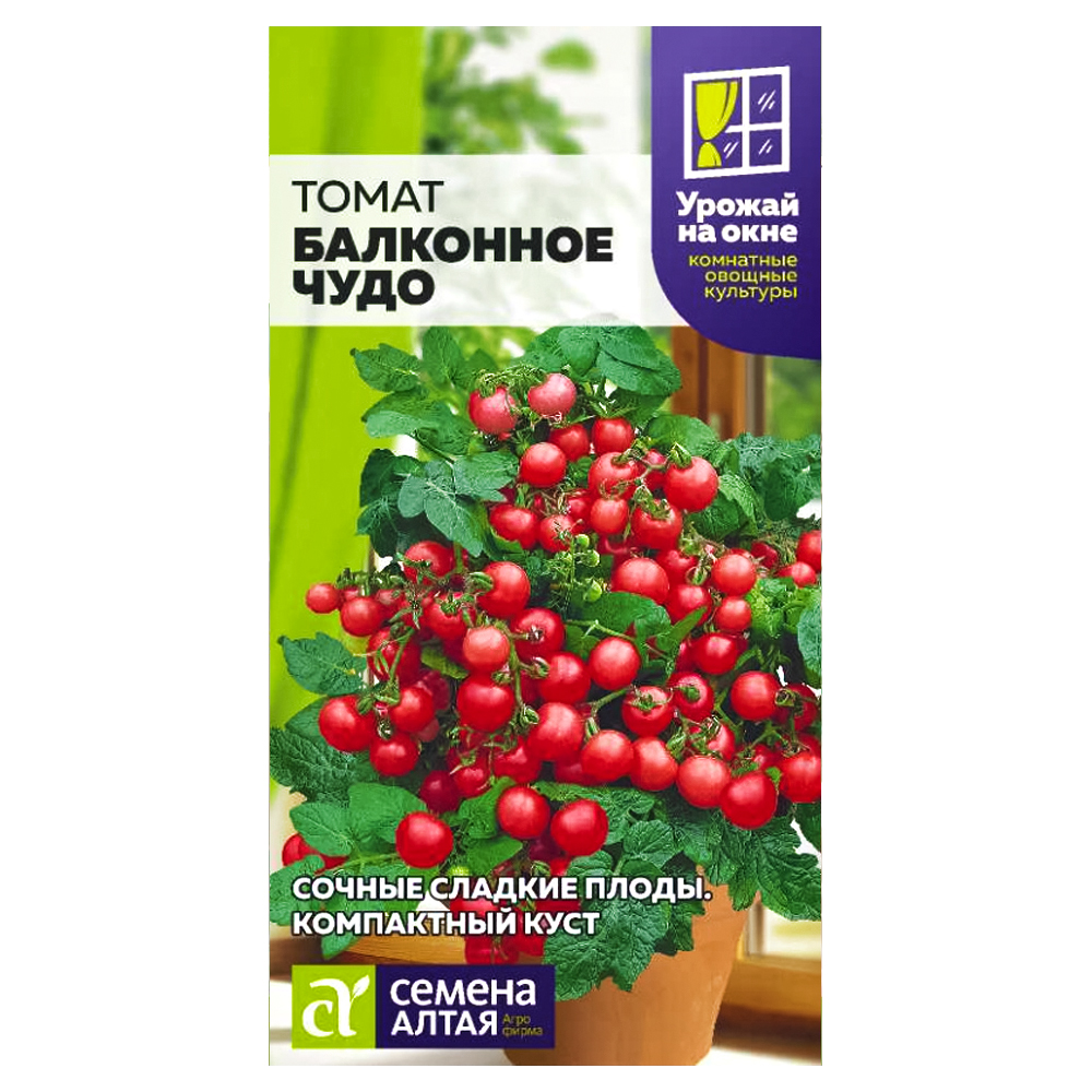 Томат Балконное чудо Семена Алтая № 1