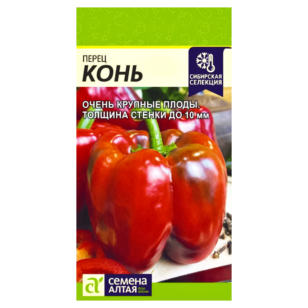 Перец сладкий Конь Семена Алтая № 1