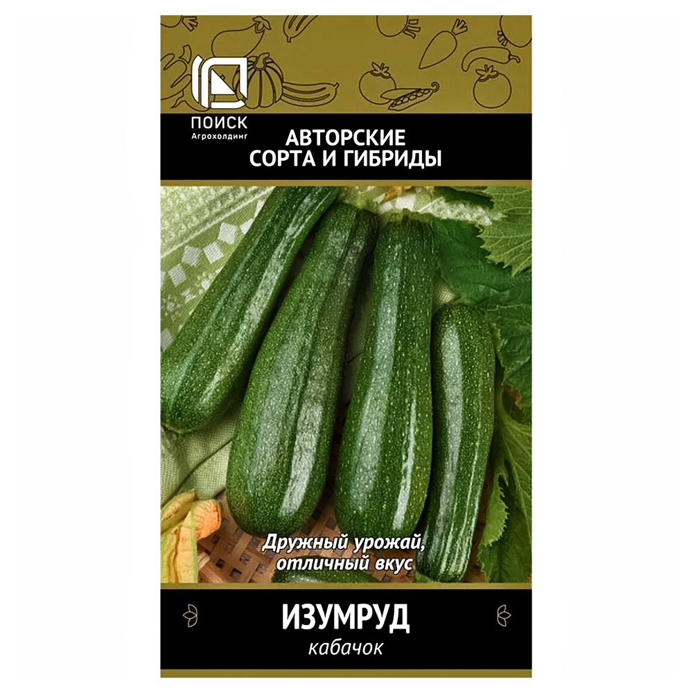 Кабачок Изумруд Поиск № 1