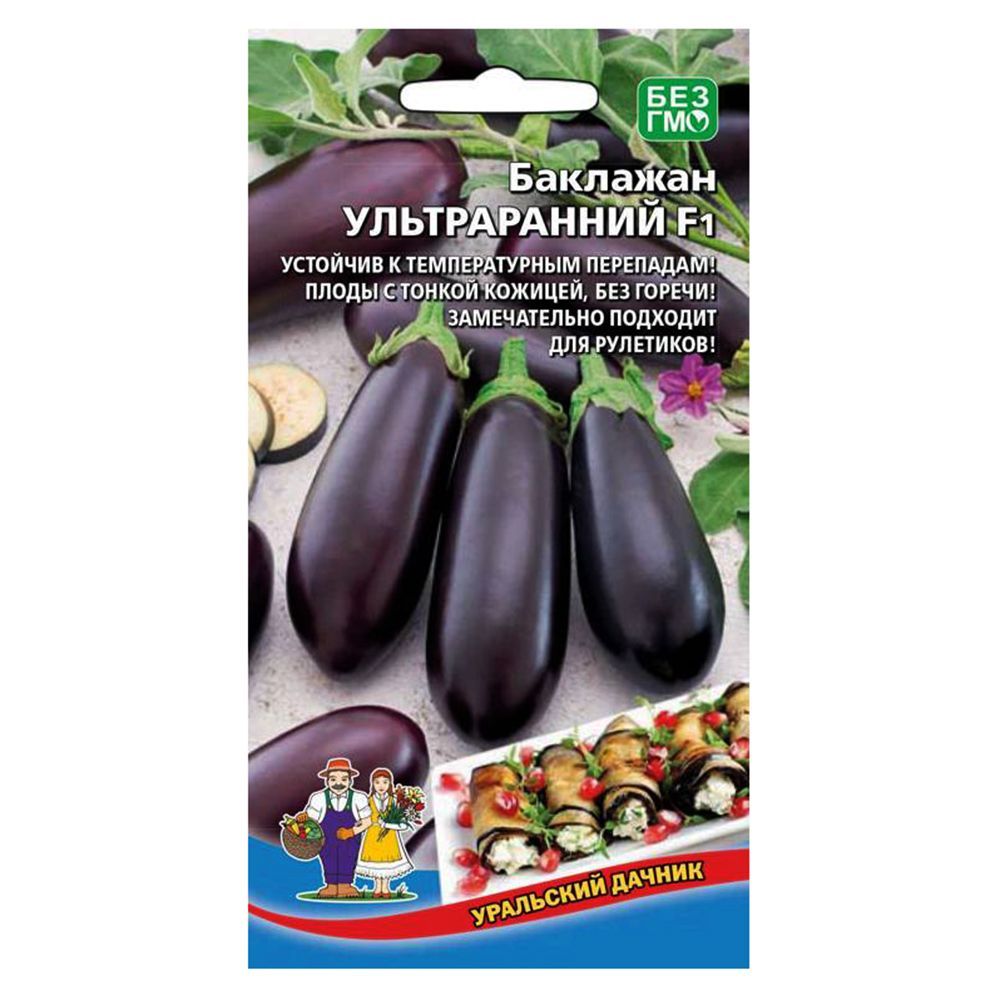 Баклажан Ультраранний Уральский дачник № 1