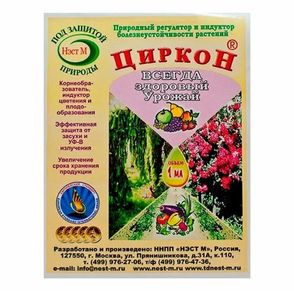 Циркон, биостимулятор 1 мл № 1