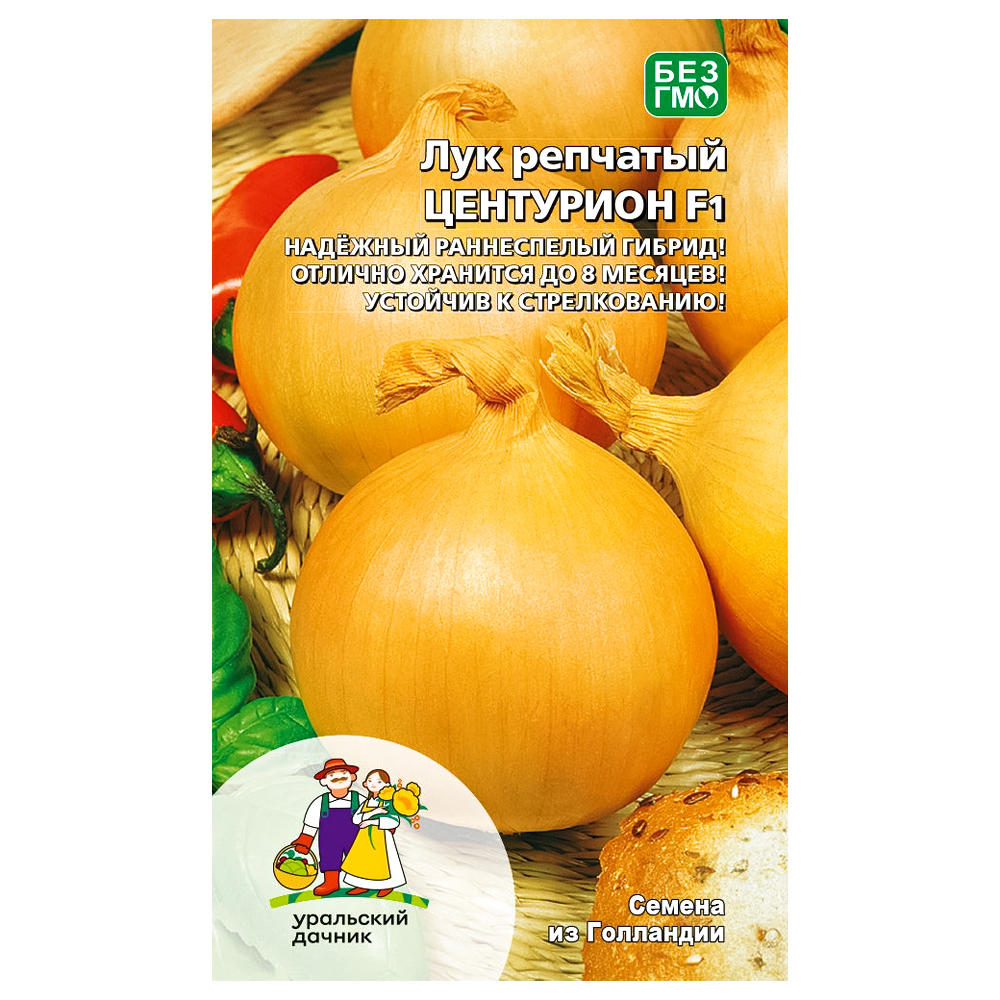 Лук репчатый Центурион F1 Уральский дачник № 1