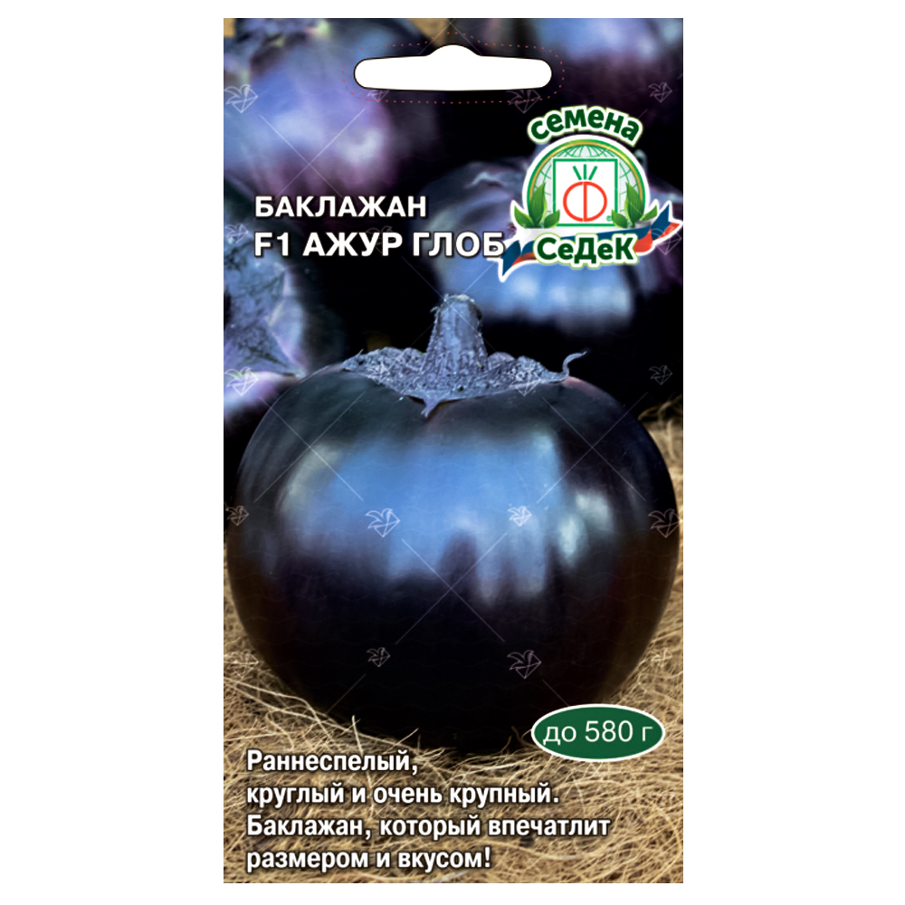 Баклажан Ажур Глоб F1 Седек № 1