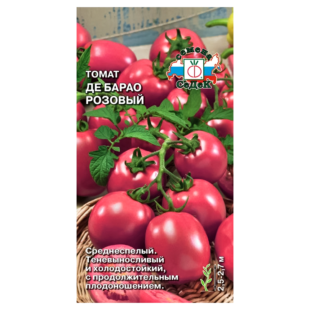 Томат Де Барао розовый Седек № 1