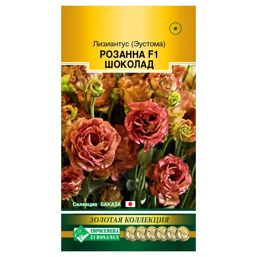 Лизиантус (эустома) Розанна Шоколад F1 Евросемена № 1