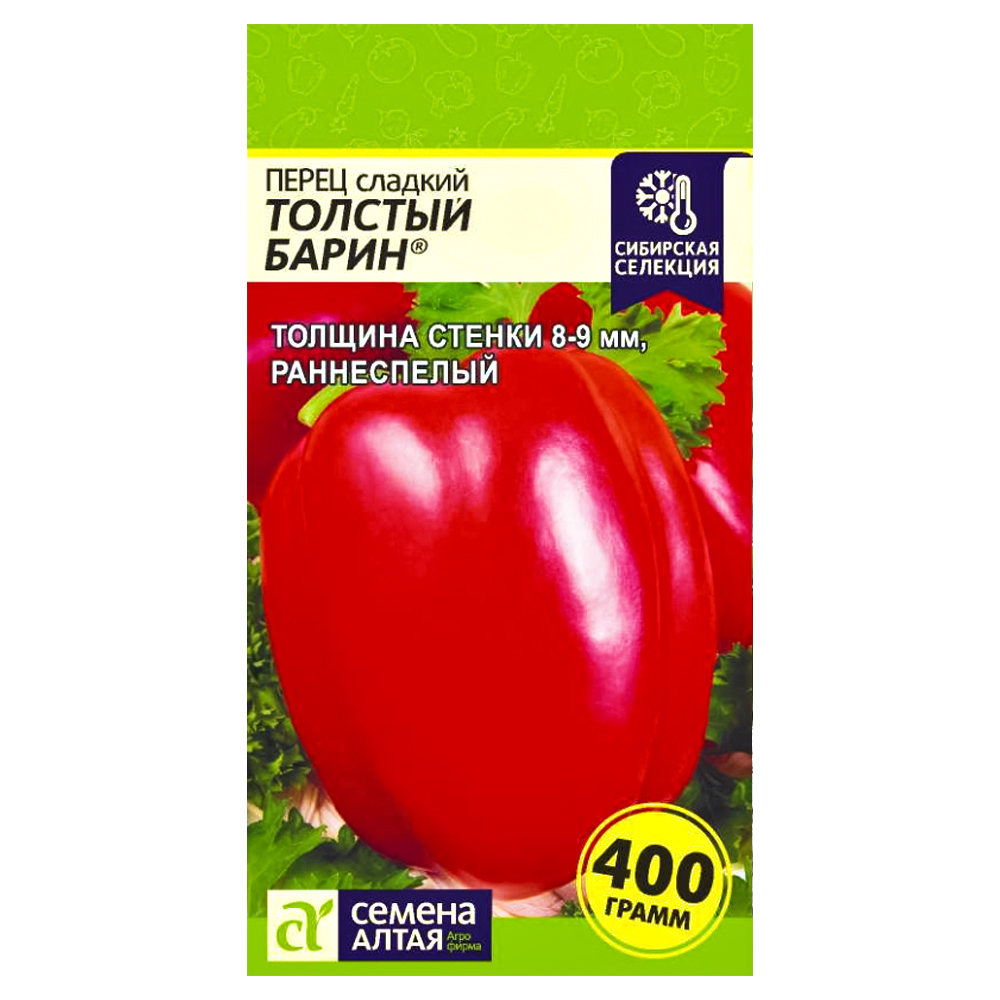 Перец сладкий Толстый барин Семена Алтая № 1