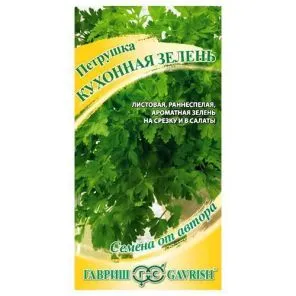 Петрушка листовая Кухонная зелень Гавриш