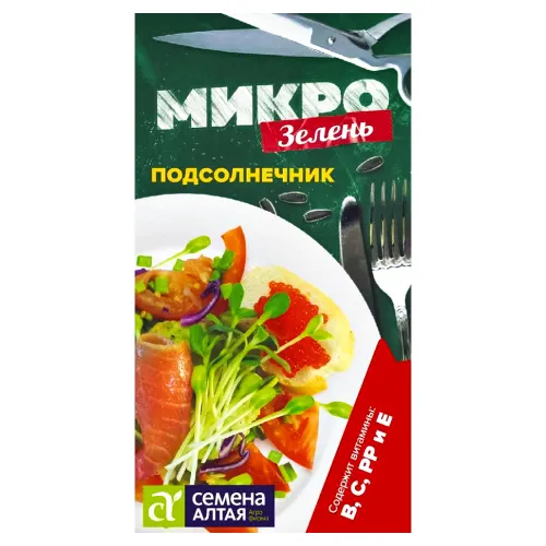 Микрозелень Подсолнечник Семена Алтая