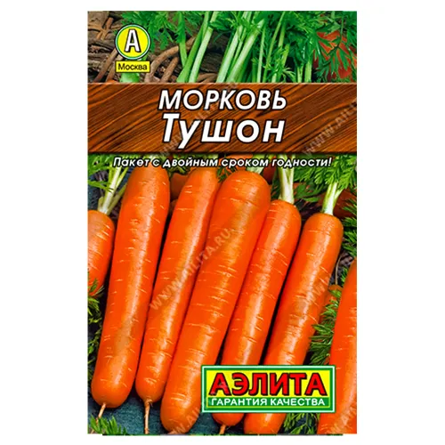 Морковь Тушон Аэлита