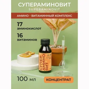 Супераминовит, амино-витаминный комплекс, концентрат 100 мл