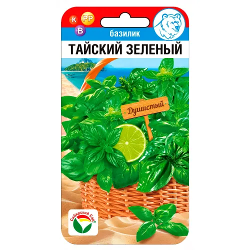 Базилик зеленый Тайский Сибирский сад