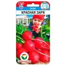 Редис Красная заря Сибирский сад № 1