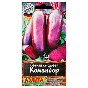 Свекла Командор Аэлита