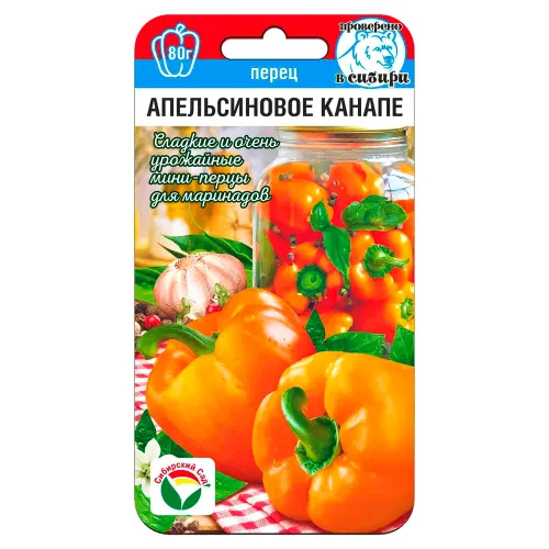 Перец сладкий Апельсиновое канапе Сибирский сад