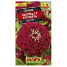 Цинния Вишневая королева Аэлита № 1