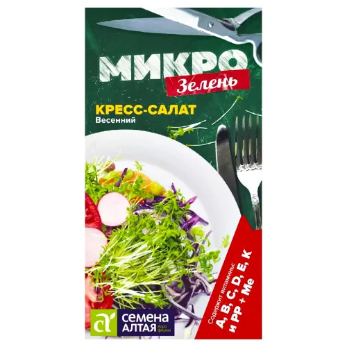 Микрозелень Кресс-салат Весенний Семена Алтая