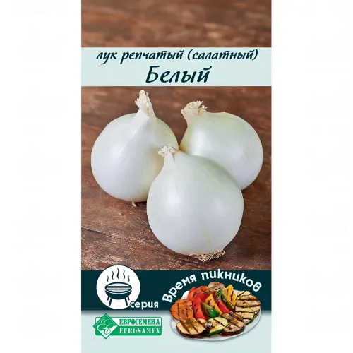 Лук репчатый Белый (салатный) Евросемена