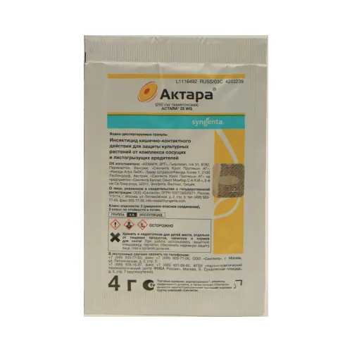 Актара, от комплекса вредителей 4 г