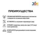 JOY Средство для дачного ведра-туалета 15 г № 3